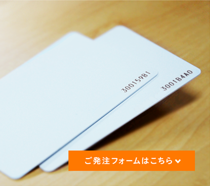 Mifare Standard マイフェアスタンダード UID表記 白無地ICカード