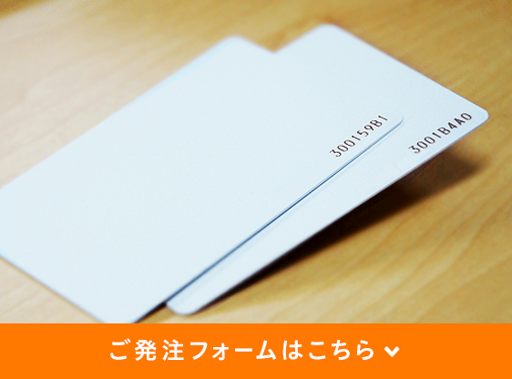 Mifare Standard マイフェアスタンダード UID表記 白無地ICカード